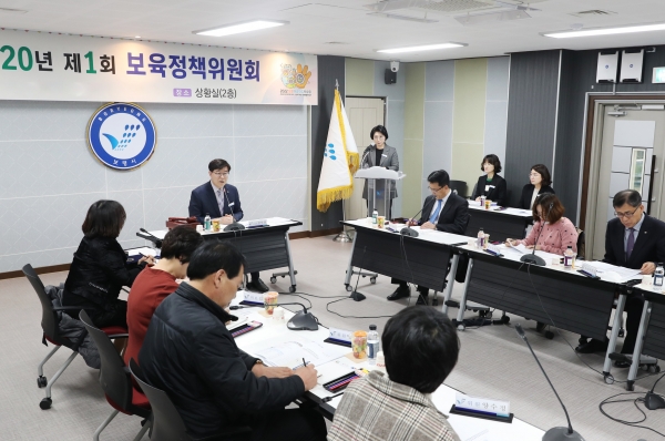 보육정책위원회 회의 장면