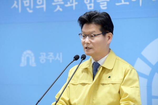 김정섭 공주시장 정례브리핑