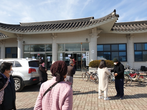 부여 노인대학 전경