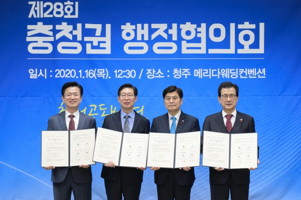 충청권 행정협의회 (왼쪽부터 허태정 대전시장, 양승조 충남도지사, 이춘희 세종시장, 이시종 충북도지사)