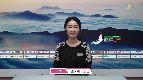 삼삼(蔘蔘)한 뉴스 테스트 방송 모습