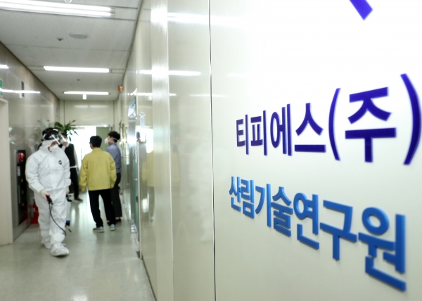 산림기술연구원 방역 소독 실시