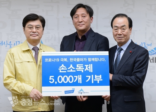 한국콜마 세종시에 손세정제 기탁