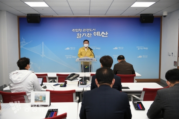 황선봉 예산군수가 브리핑을 하는 모습