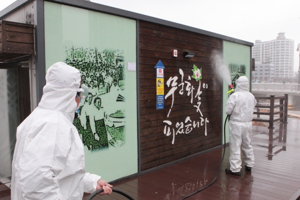 인동 담소화장실 살수차 방역