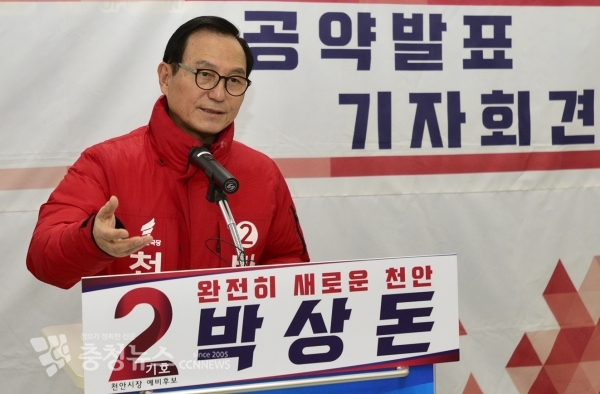 기자회견 하는 박상돈 천안시장 예비후보 / 충청뉴스 최형순 기자