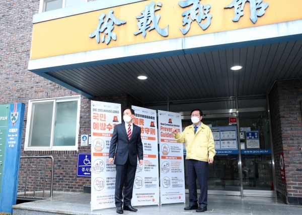 장종태 대전 서구청장이 지난 28일 코로나19 확산 방지를 위해 배재대학교 외국인 대학생 격리 기숙사동(서재필관)을 방문하여 현장점검을 했다.