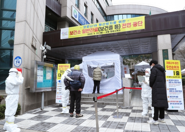 코로나19 확산 방지를 위해 마련된 서구보건소 선별진료소
