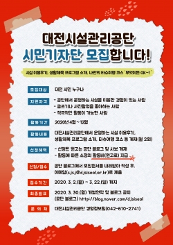 공단 시민기자단 모집 포스터