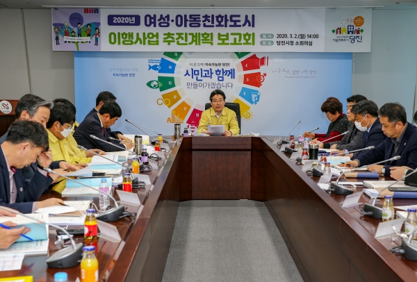 여성친화도시 이행사업 보고회