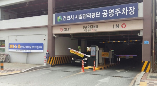 천안시 공영주차장 모습