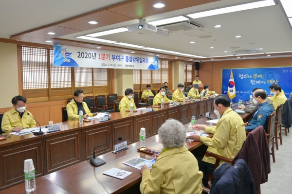 1분기 통합방위협의회 장면