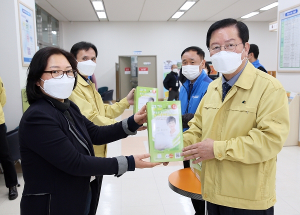 민원실 근무직원 마스크 전달