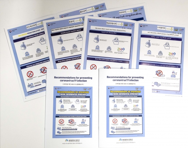 이주노동자 위해 코로나19 예방수칙 15개국 번역본 배포