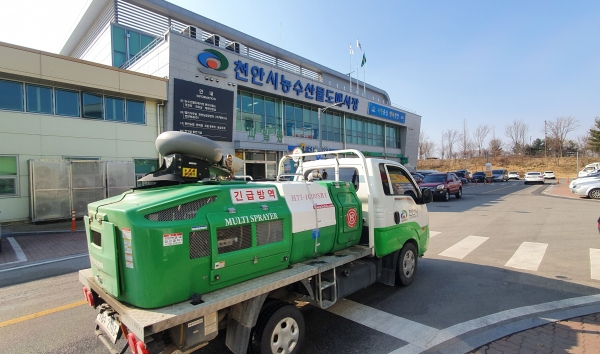 농수산물도매시장 방역