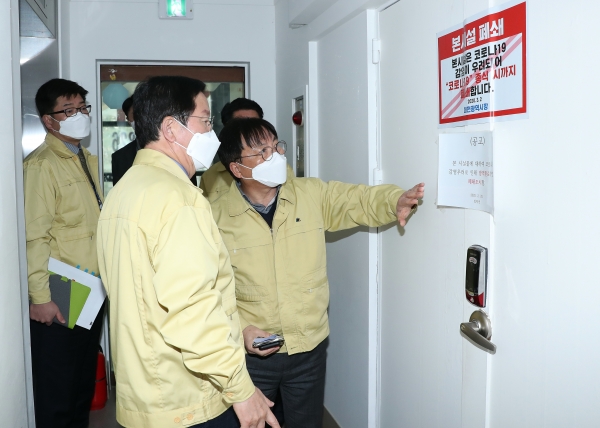 거점진료소 및 방역현장 방문