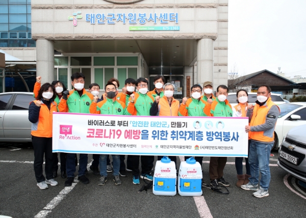 태안반도청년회&지역자율방재단 방역 봉사