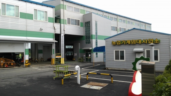 농업기계 임대 사업소.