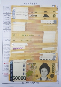 할머니가 기탁하신 성금