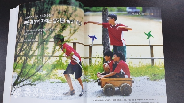 충남마을학교이야기 운영사례