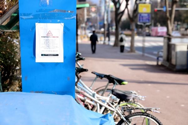 무단방치 자전거 수거 통보