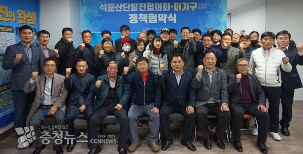 더불어민주당 어기구 당진시 국회의원 예비후보 석문산단발전협의회 정책협약