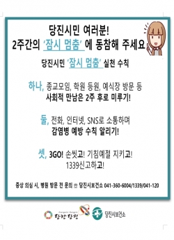 잠시멈춤 캠페인