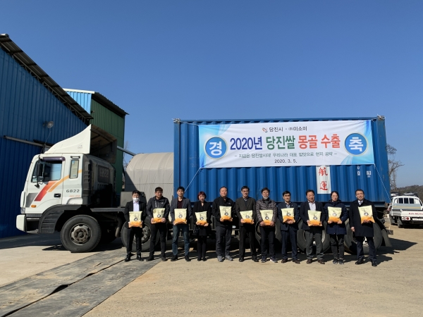 5일 온동정미소에서 열린 당진쌀 몽골 수출 출고식