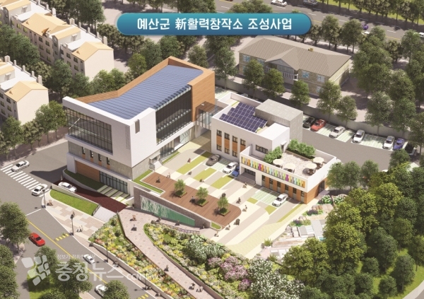 예산군 신활력창작소 조성사업 조감도