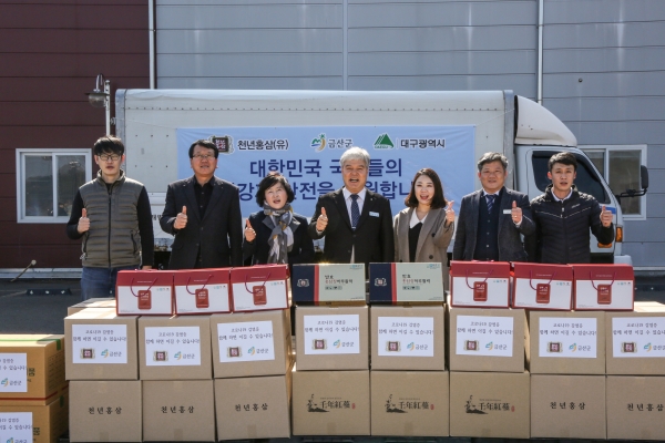 지난 5일 진행된 천년홍삼 금산인삼제품 전달식