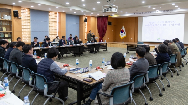 청양군, 지역활성화재단 발전방향 워크숍 개최