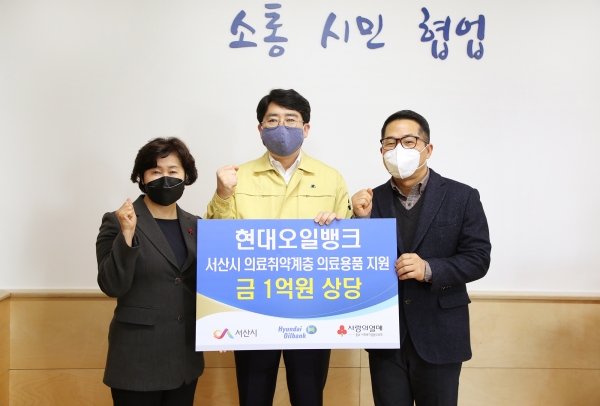 코로나 19 성금기탁 /왼쪽 박은희 공동모금회 사무처장, 오른쪽 문성철 현대오일뱅크 상무