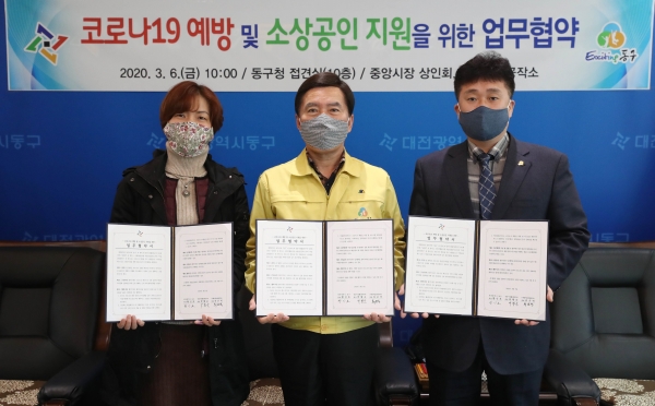 업무협약식을 마친 뒤 관계자들이 기념촬영을 하고 있다.(사진 왼쪽부터 류은덕 마을살림공작소 대표, 황인호 동구청장, 박황순 중앙시장활성화구역상인회장)