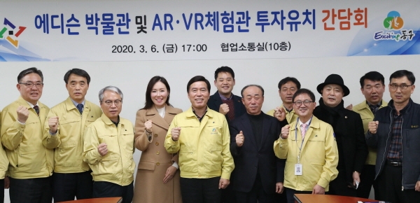 황인호 동구청장이 간담회를 마친 뒤 관계자들과 기념촬영을 하고 있다.