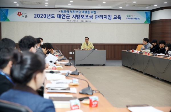 지방보조금 관리지침 교육