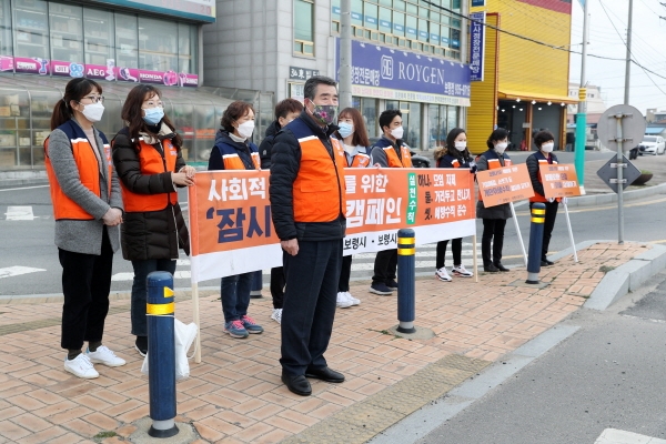 사회적 거리두기 및 코로나19 예방수칙 홍보 캠페인