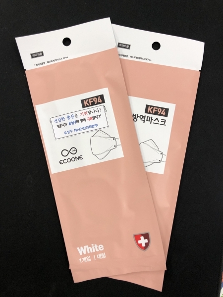 9일부터 유성구 임신부에게 지급될 마스크