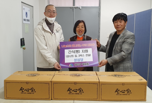 지난 5일 대화동행정복지센터에서 왼쪽부터 대덕구 자원봉사센터 윤대진 사무국장(첫 번째), 섬나의집 지역아동센터 황선업 센터장(두 번째), 송광호 대화동장(세 번째)이 후원품 기탁식을 갖고 기념촬영을 하고 있다