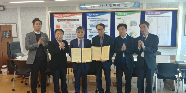 아산시측량업협의회와 공장등록 무료대행서비스 제공협약