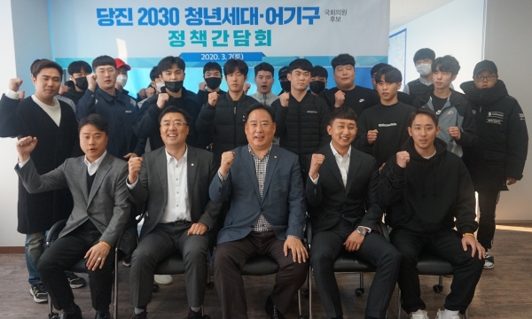 더불어민주당 어기구 당진시 국회의원 예비후보 당진 2030 청년세대 정책간담회