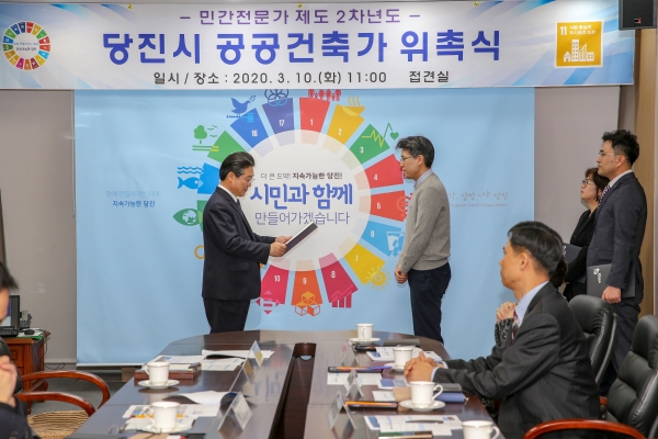 공공건축가 위촉식 개최 모습