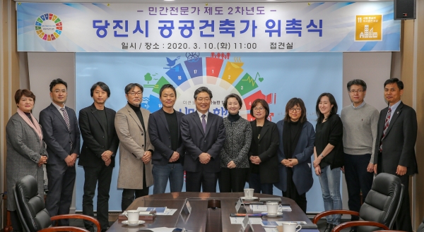 공공건축가 위촉식 개최 모습