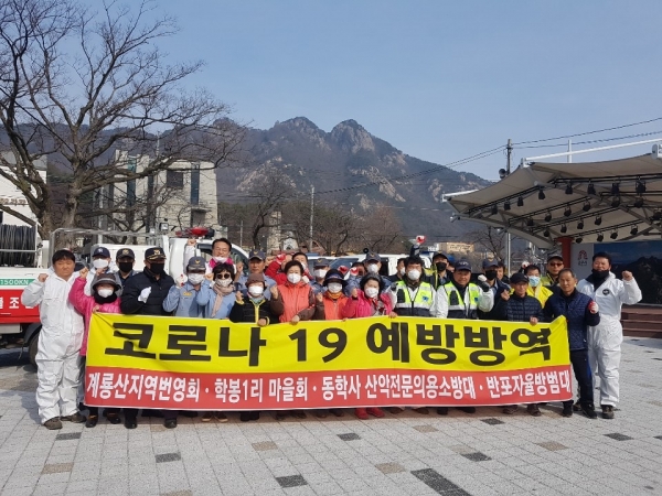 동학사 인근 상가 및 주민들이 코로나19 예방을 위해 자체 방역활동을 지난 9일 실시