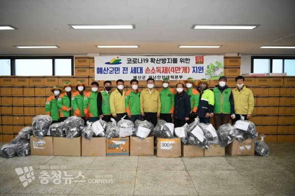황선봉 군수(가운데)가 손 소독제 및 면 마스크 배부에 앞서 자율방재단과 기념촬영을 하는 모습