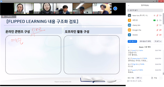 온라인 화상회의 프로그램(Zoom)을 활용한 교수법 특강 진행 화면 캡쳐 모습