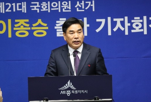 더불어민주당 이종승 세종시 국회의원 예비후보