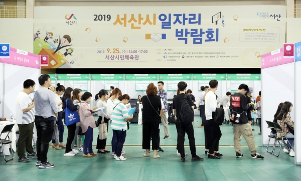 지난해 일자리박람회 사진