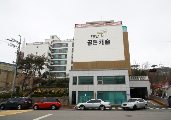 공동주택 지원사업(골든캐슬).