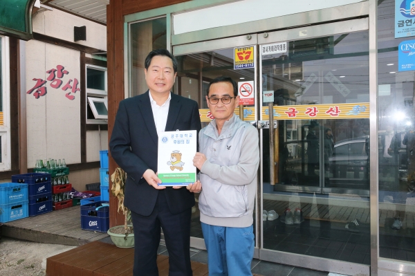 공주대, 후원의 집 등록과 현판식 행사 진행