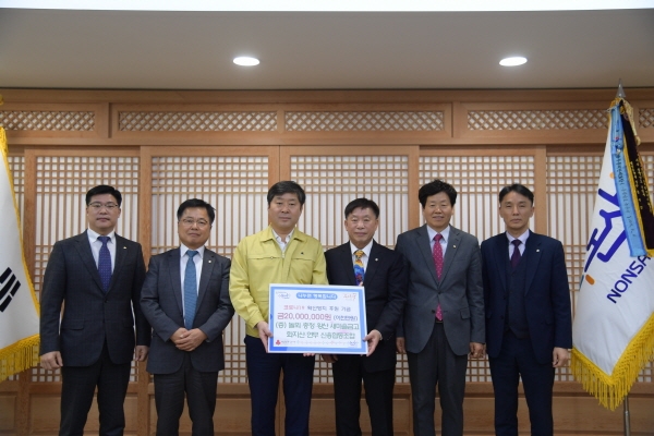 충청새마을금고 5개 은행 기탁식 개최 모습